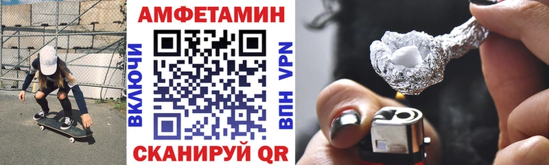 купить наркотик  Копейск  АМФЕТАМИН Premium 