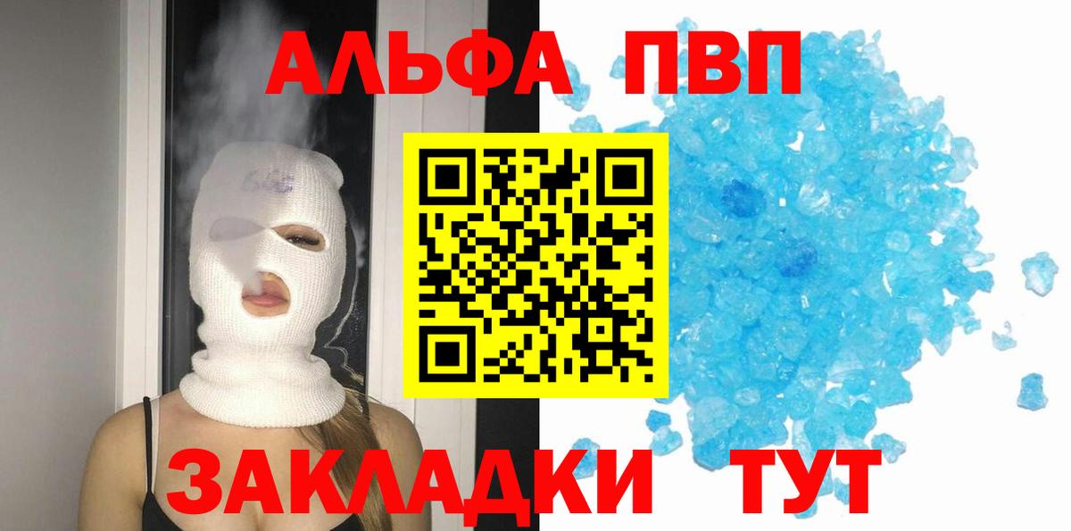 А ПВП VHQ  Alfa_PVP Соль  Вход с VPN  Копейск 