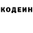 Кодеин напиток Lean (лин) Anastassiya Mamedova