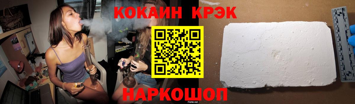Cocaine  Кокаин Перу  где купить   КОКАИН Боливия  Копейск  Вход с VPN 