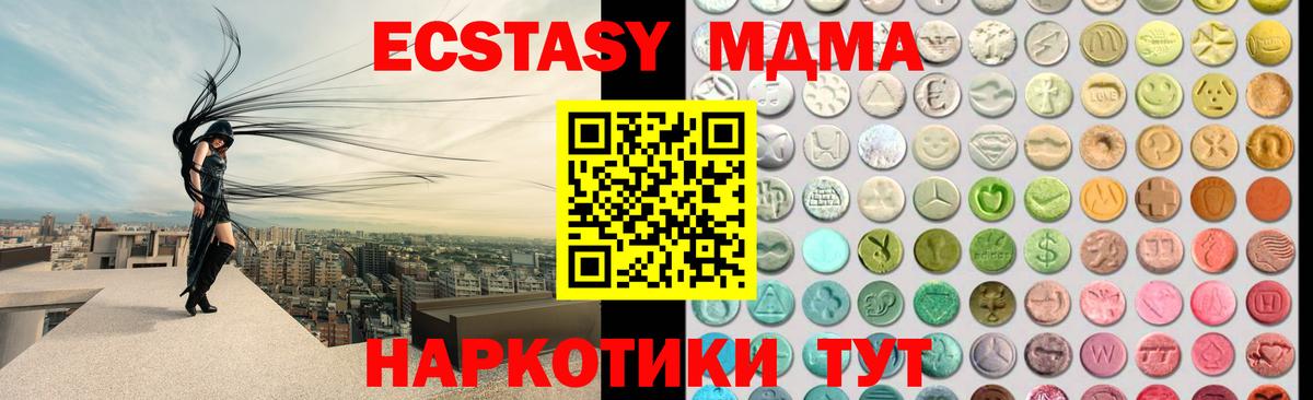 ЭКСТАЗИ 300 mg Копейск