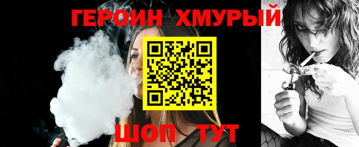 ГЕРОИН  Вход с VPN  Копейск  ГЕРОИН афганец 