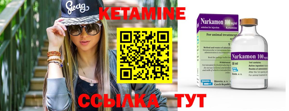 КЕТАМИН VHQ  Вход с VPN  Копейск  Кетамин ketamine 
