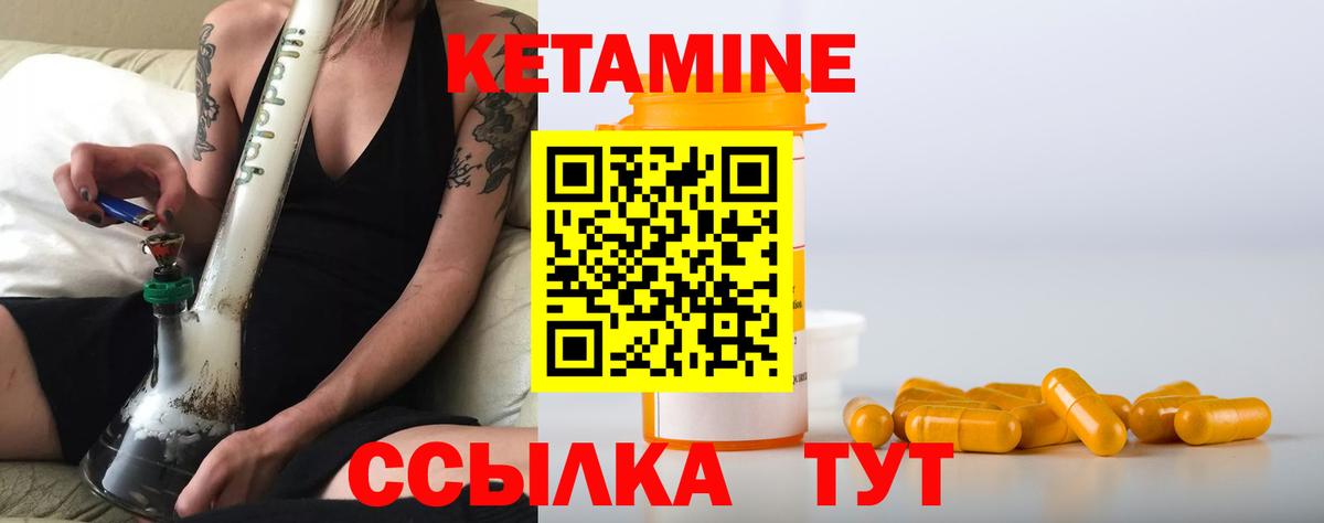 КЕТАМИН VHQ Копейск
