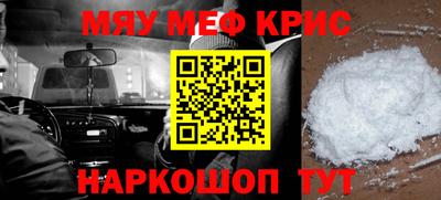 спайс Железноводск