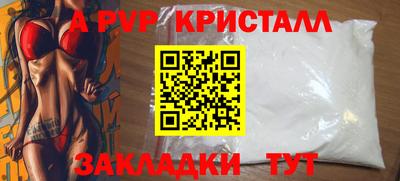 спайс Железноводск