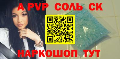 спайс Железноводск