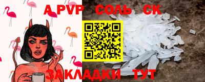 спайс Железноводск