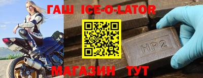 спайс Железноводск