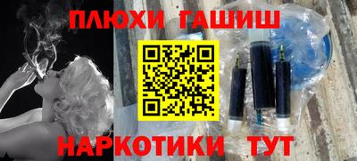 спайс Железноводск