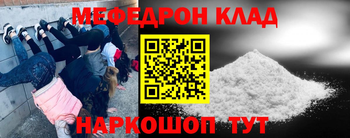 Мефедрон VHQ  Меф  Копейск  Вход с VPN 