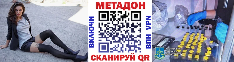 наркошоп  Копейск  МЕТАДОН кристалл 