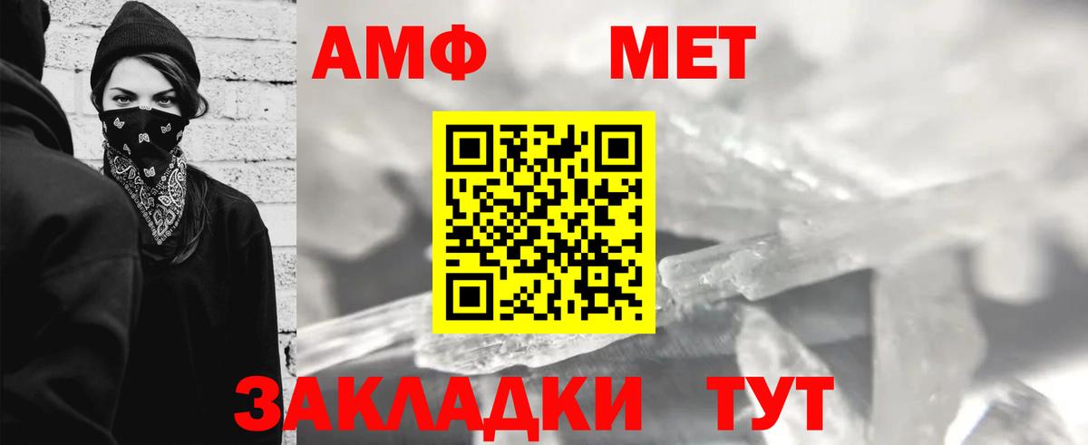 Метамфетамин витя  Метамфетамин витя  Вход с VPN  Копейск 