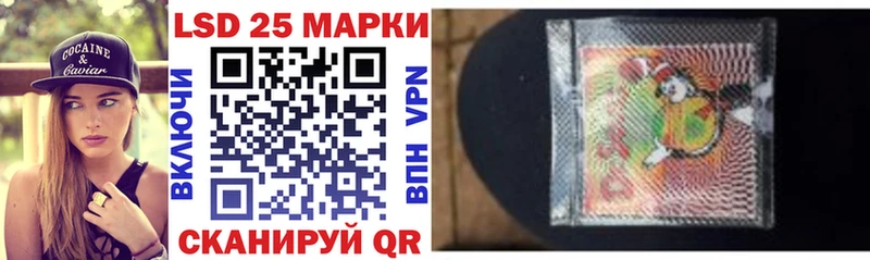 Марки 25I-NBOMe 1500мкг  Копейск 