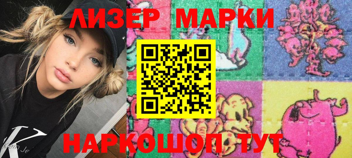 Марки 25I-NBOMe 1,5мг  закладка  Марки 25I-NBOMe 1,5мг  Копейск  Вход с VPN 