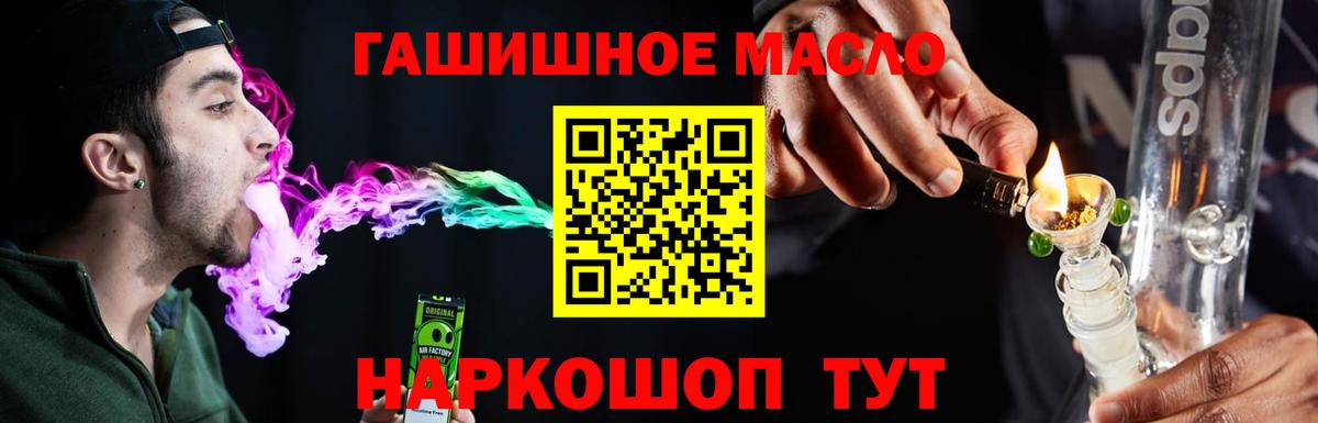 ТГК гашишное масло  Вход с VPN  Копейск  ТГК гашишное масло 